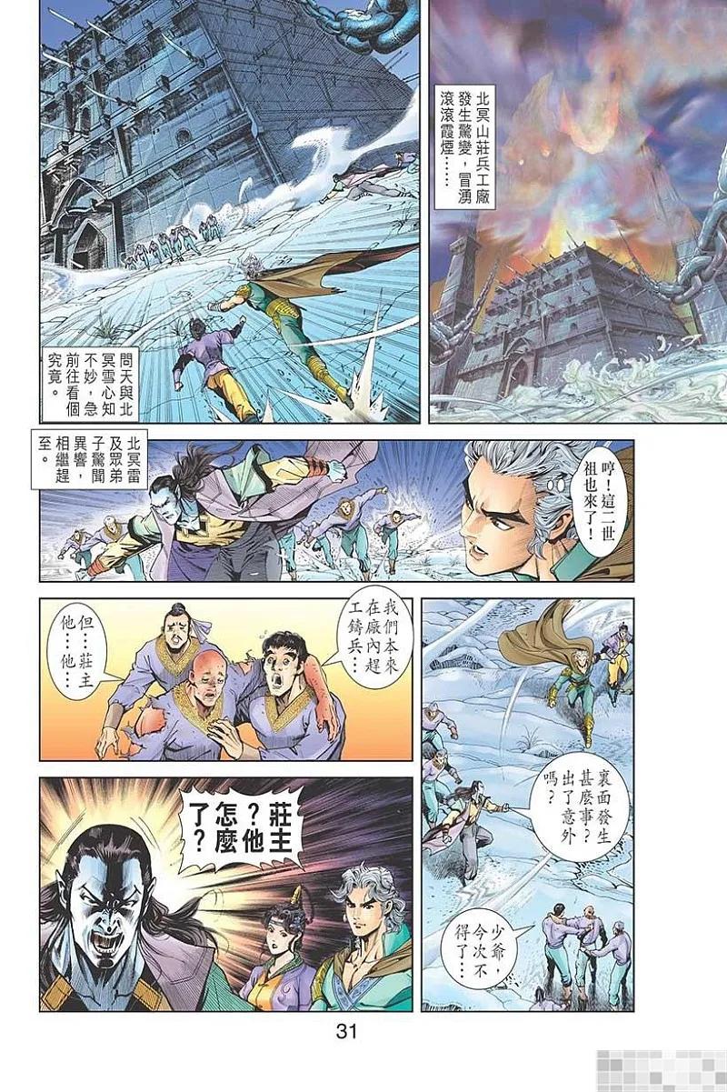 第33页