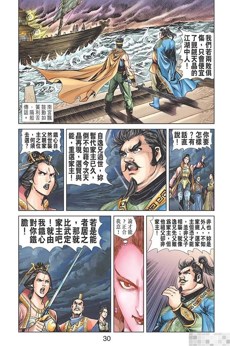 第32页