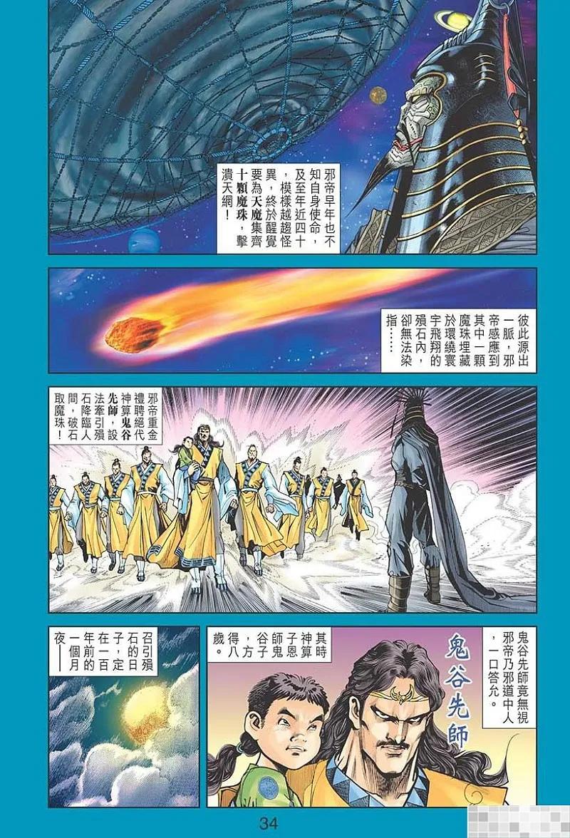 第36页
