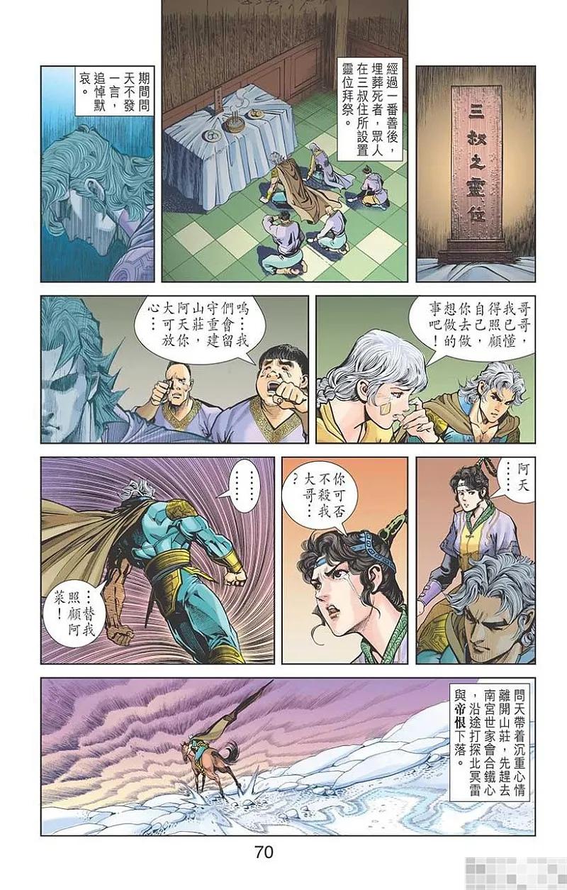 第72页