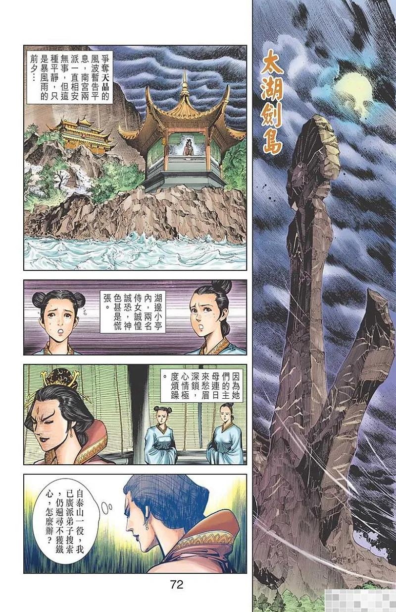 第74页