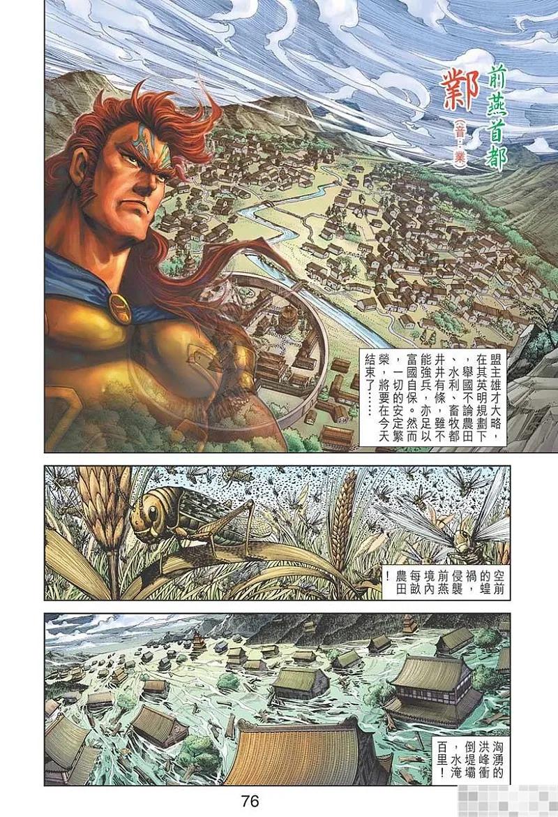 第78页