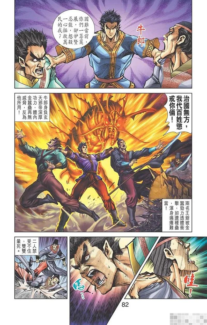 第84页