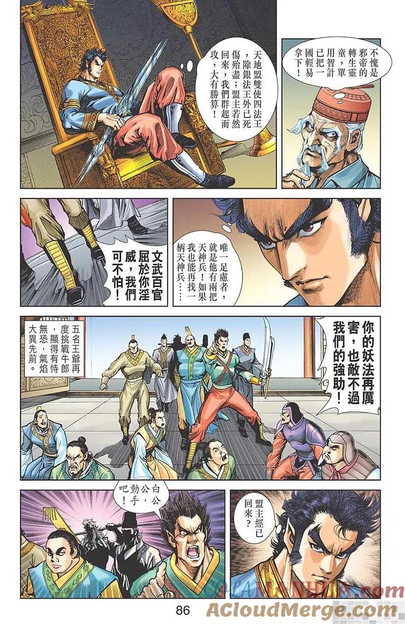 第88页