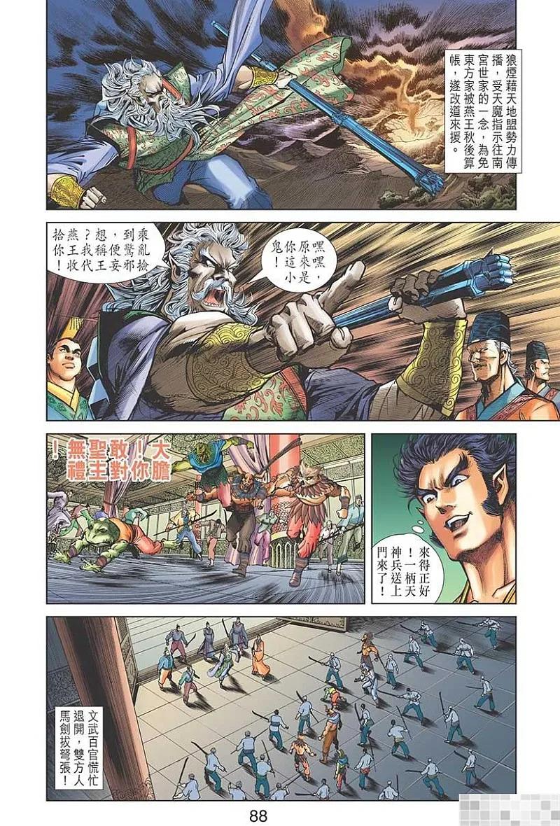第90页