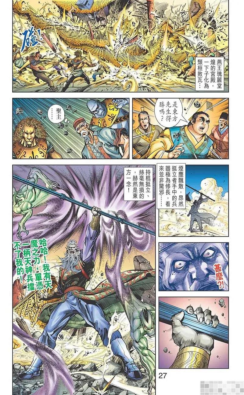 第29页