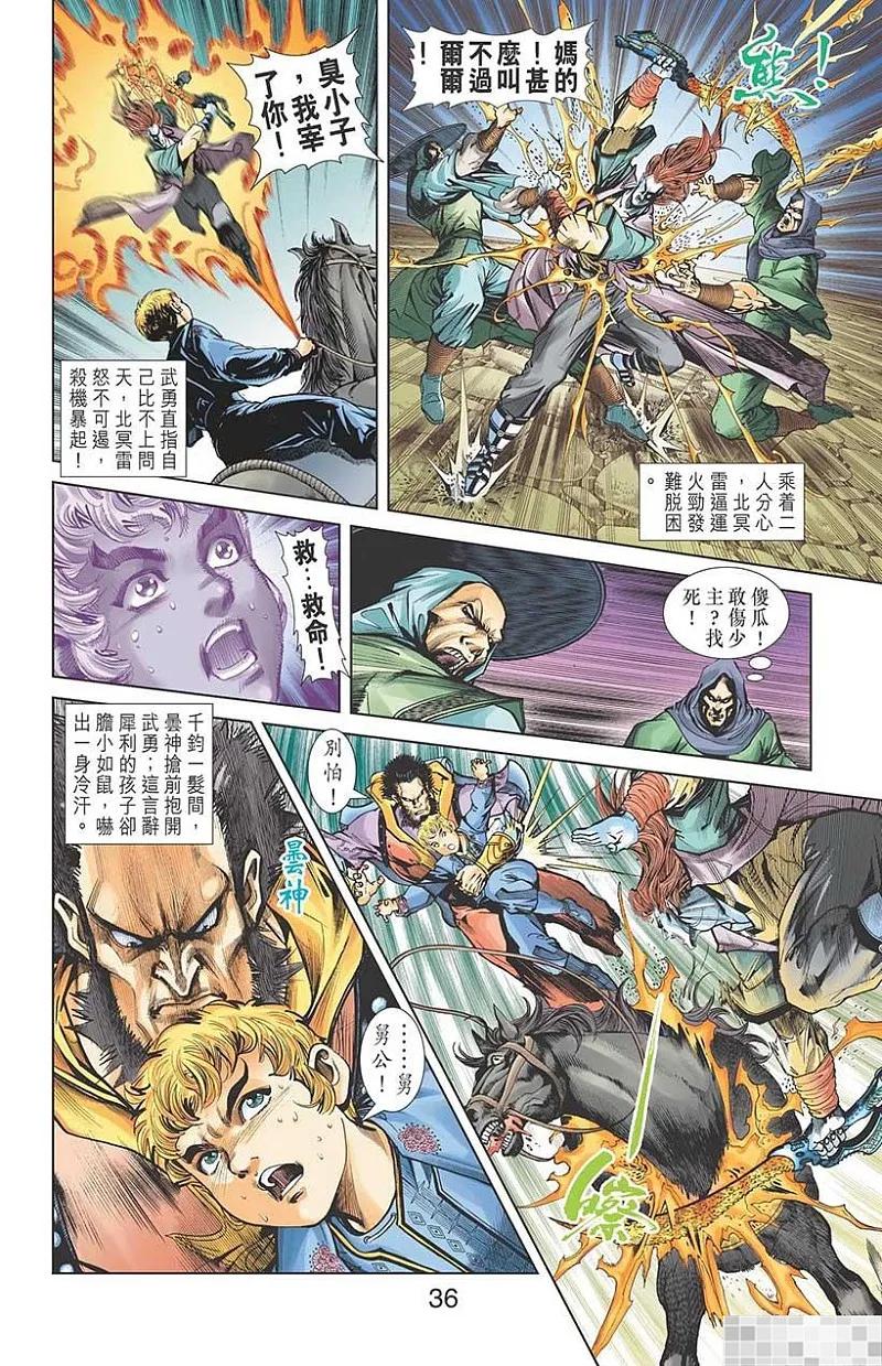 第38页