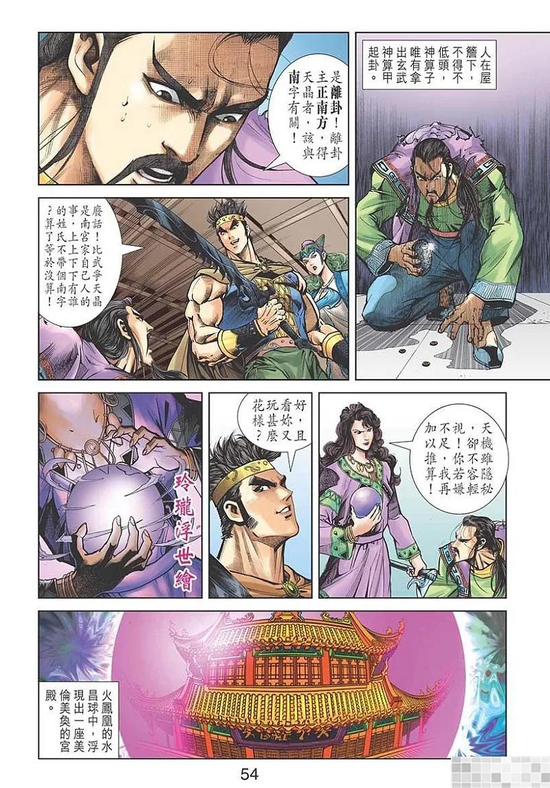 第56页