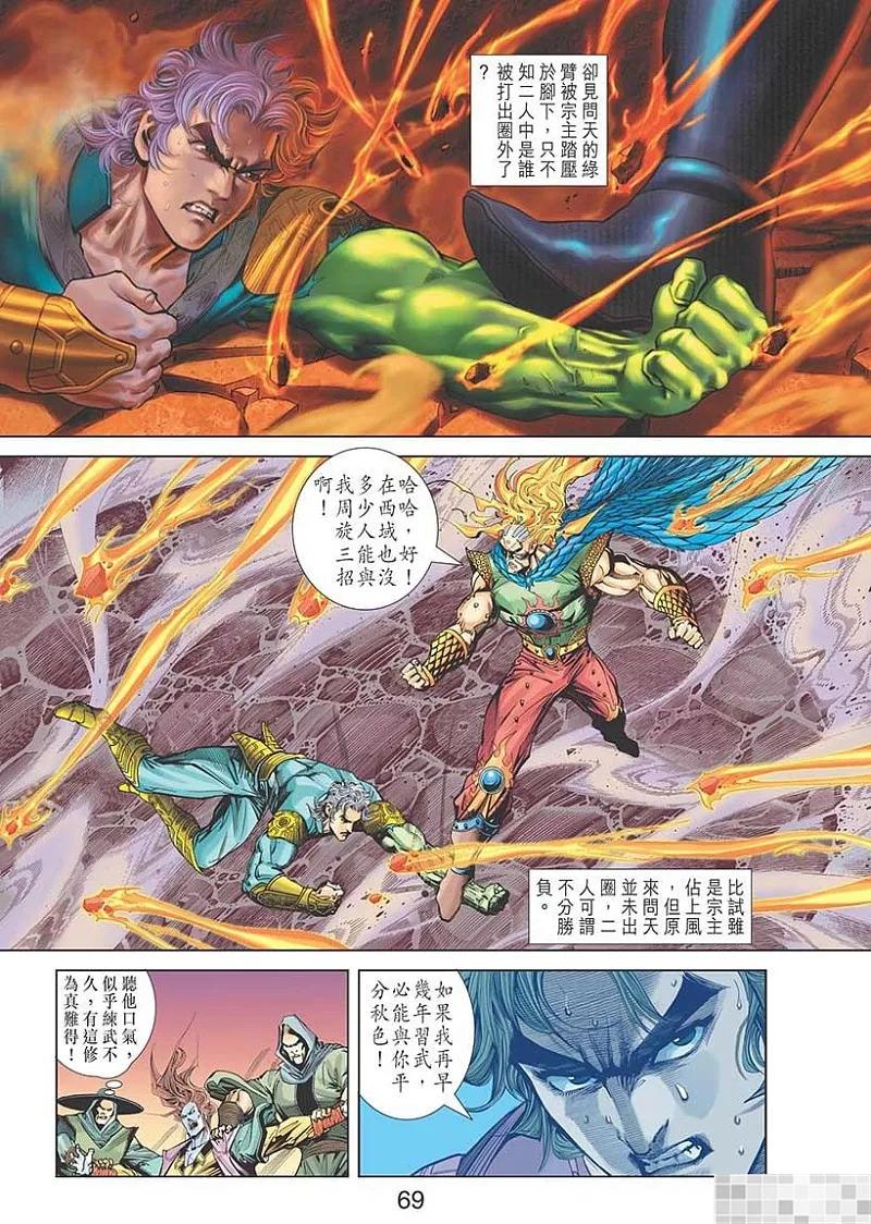 第71页