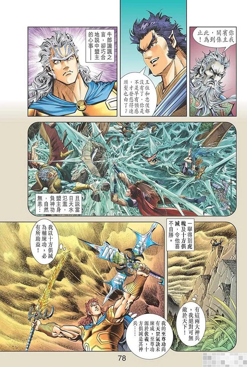 第80页