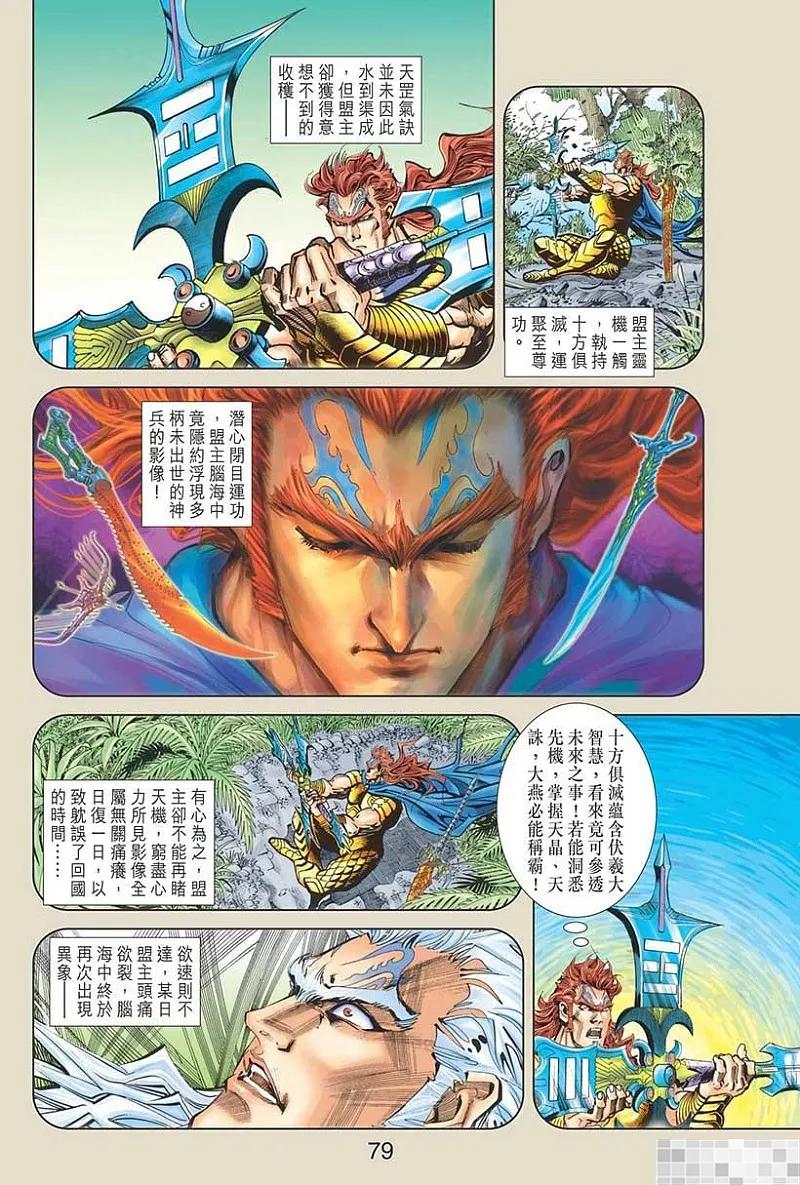 第81页