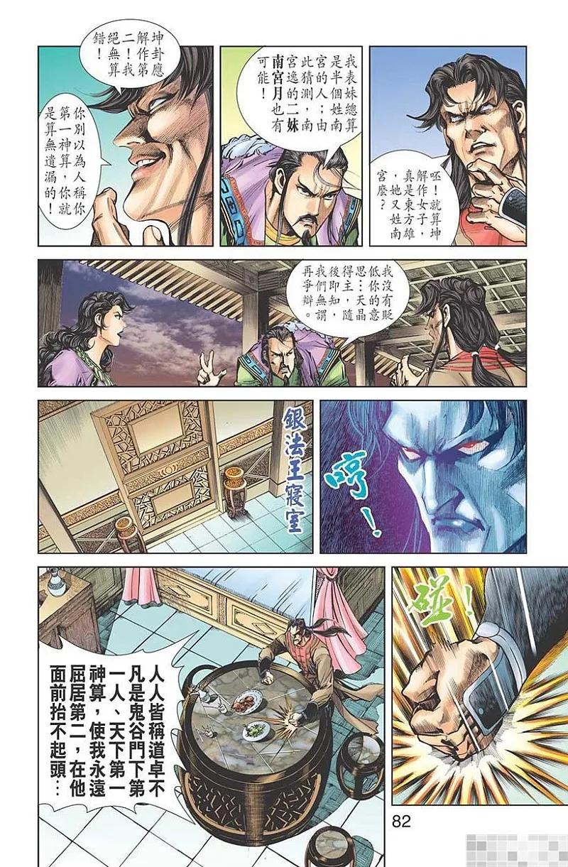 第84页