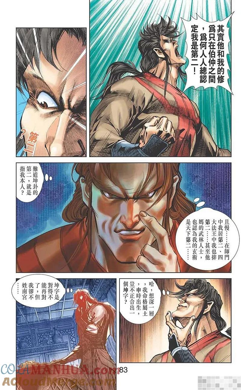 第85页