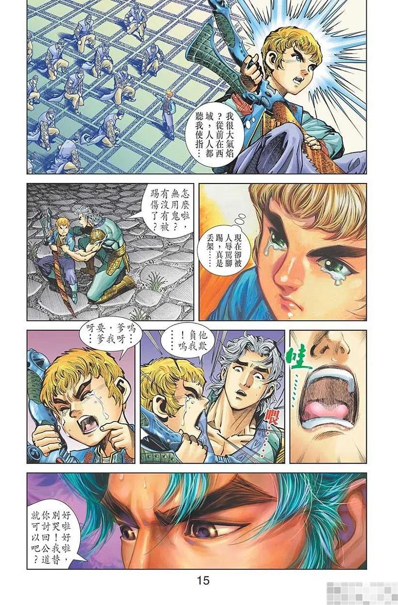 第17页