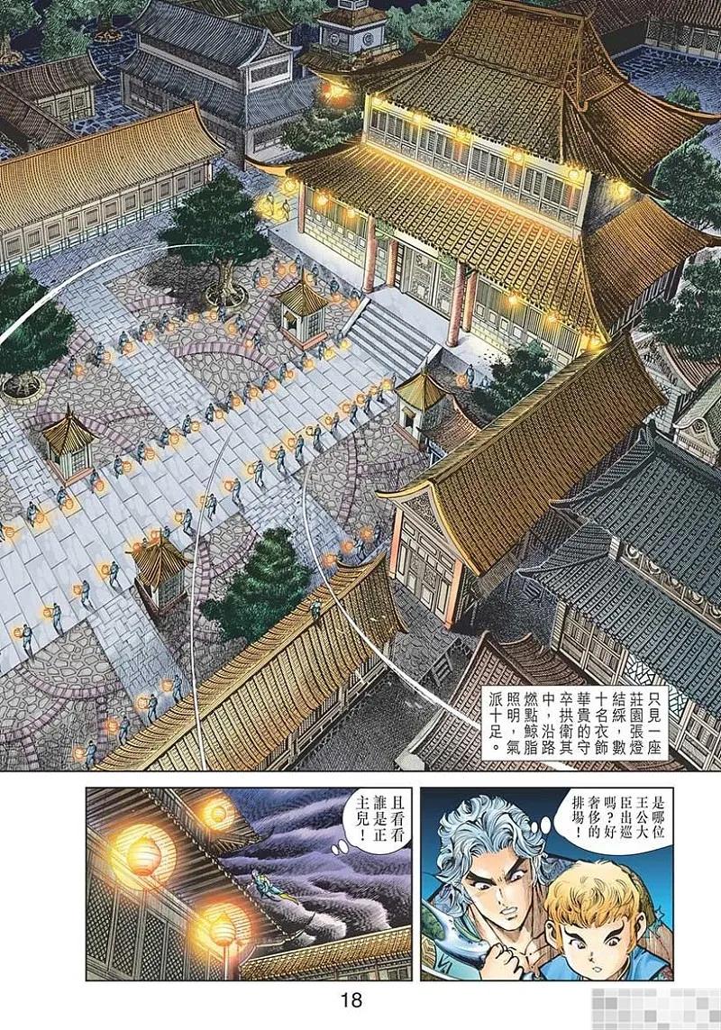第20页