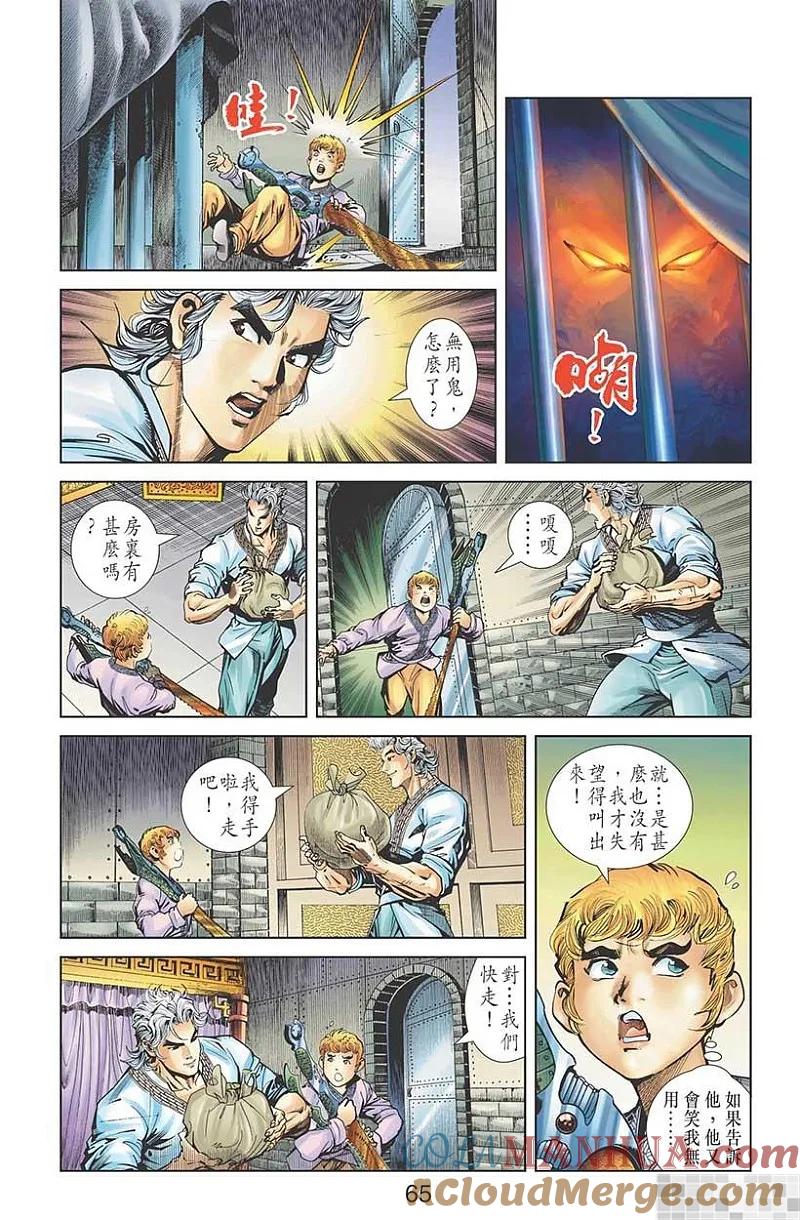 第67页