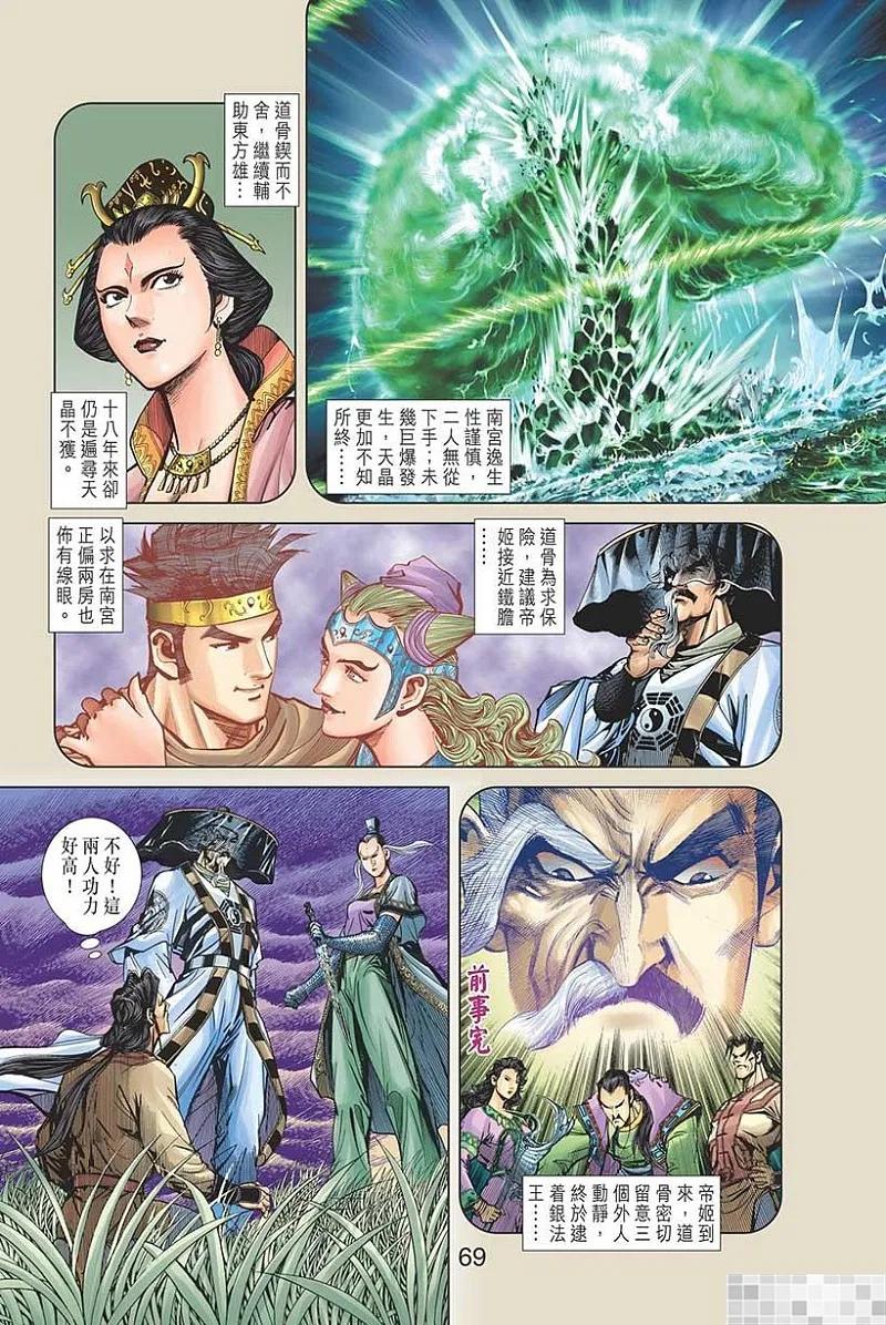 第71页