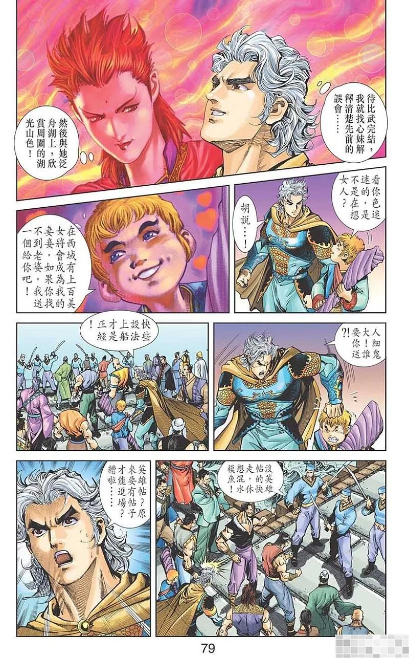 第81页