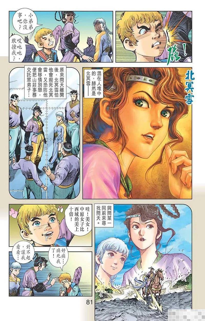 第83页