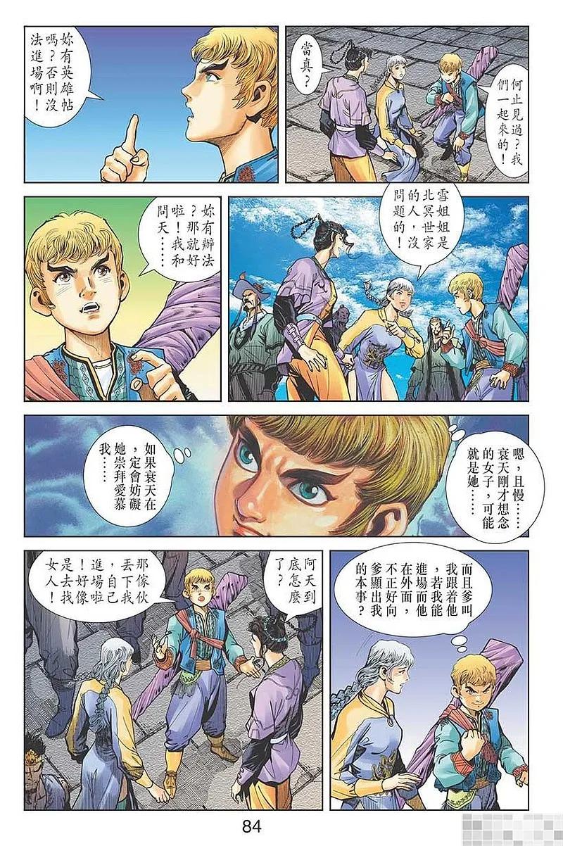 第86页