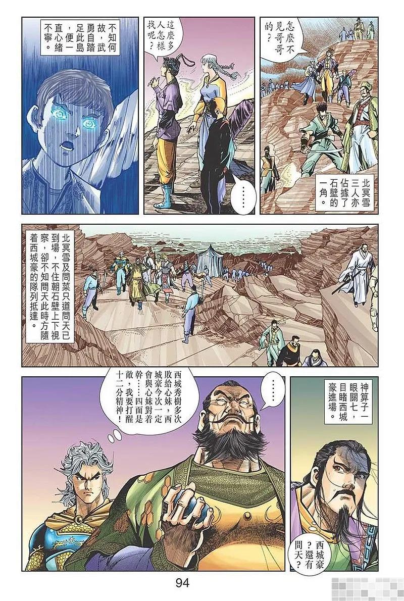 第96页