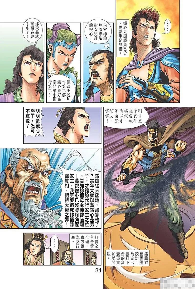 第36页