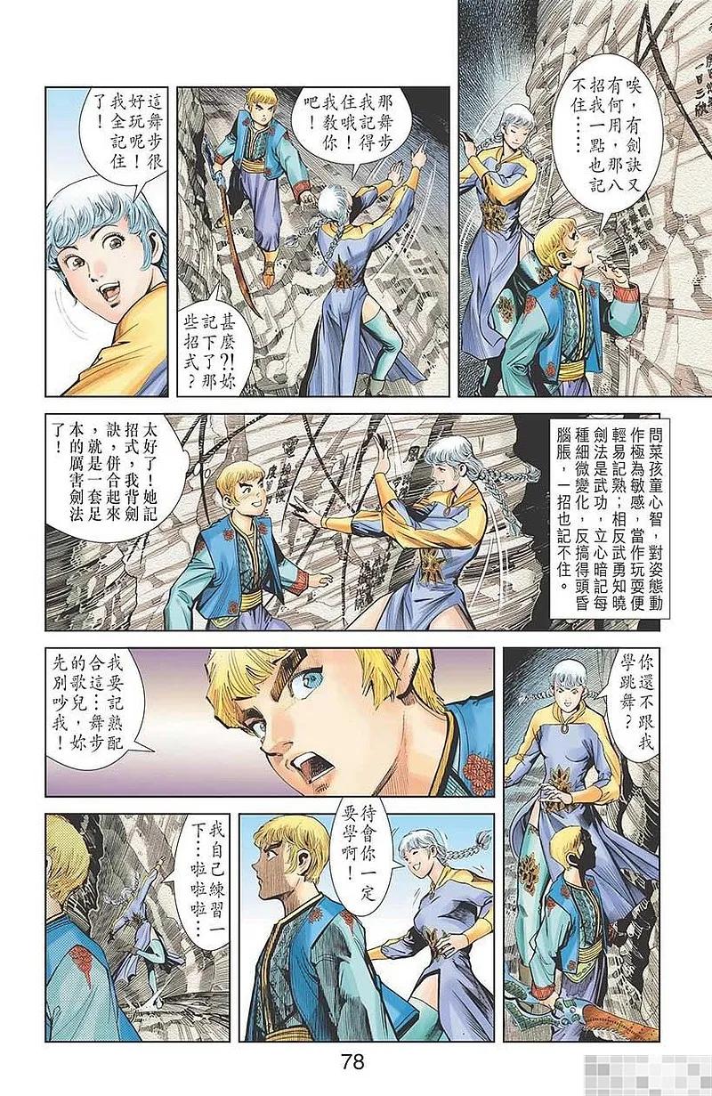 第80页