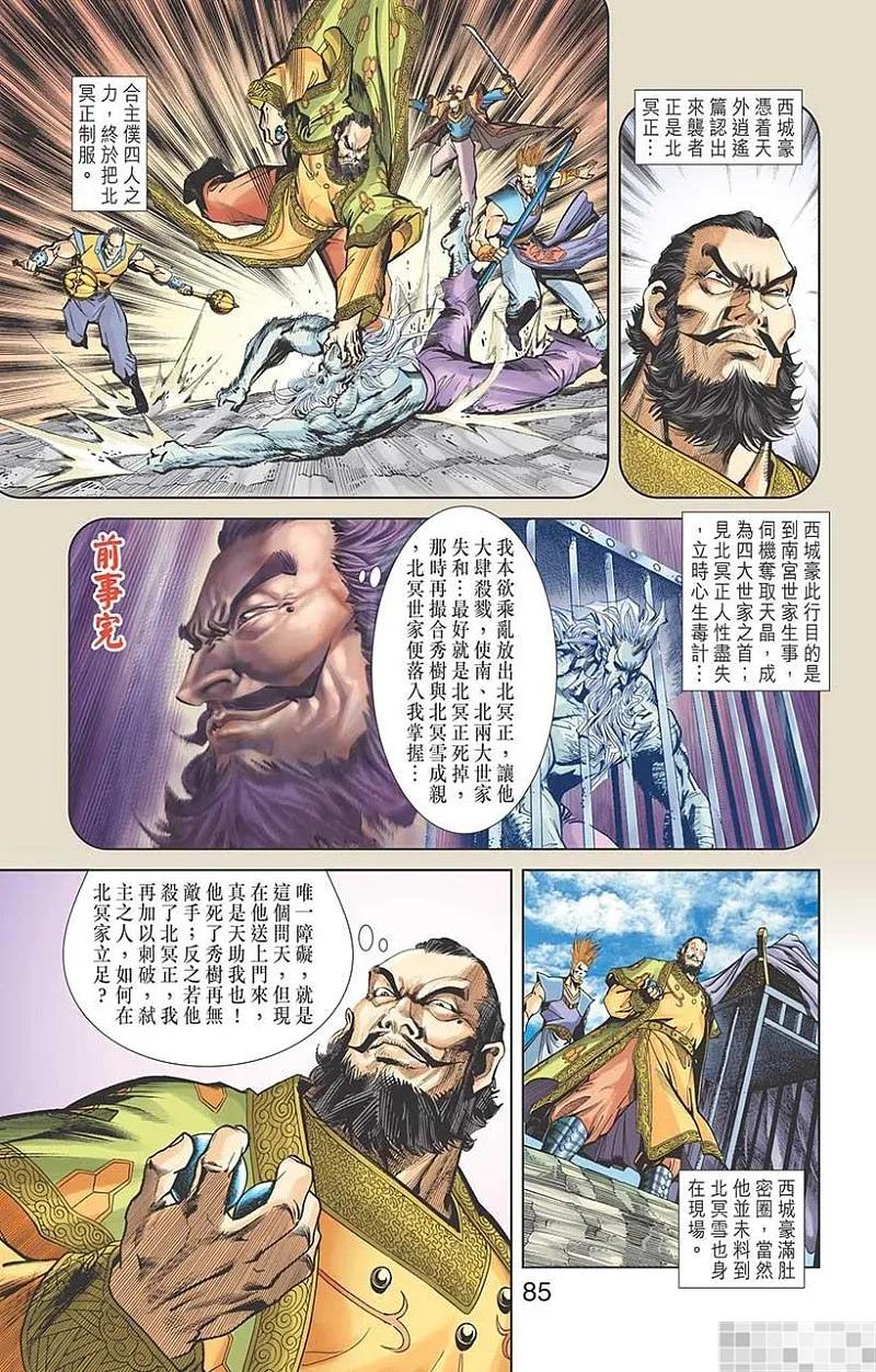 第87页