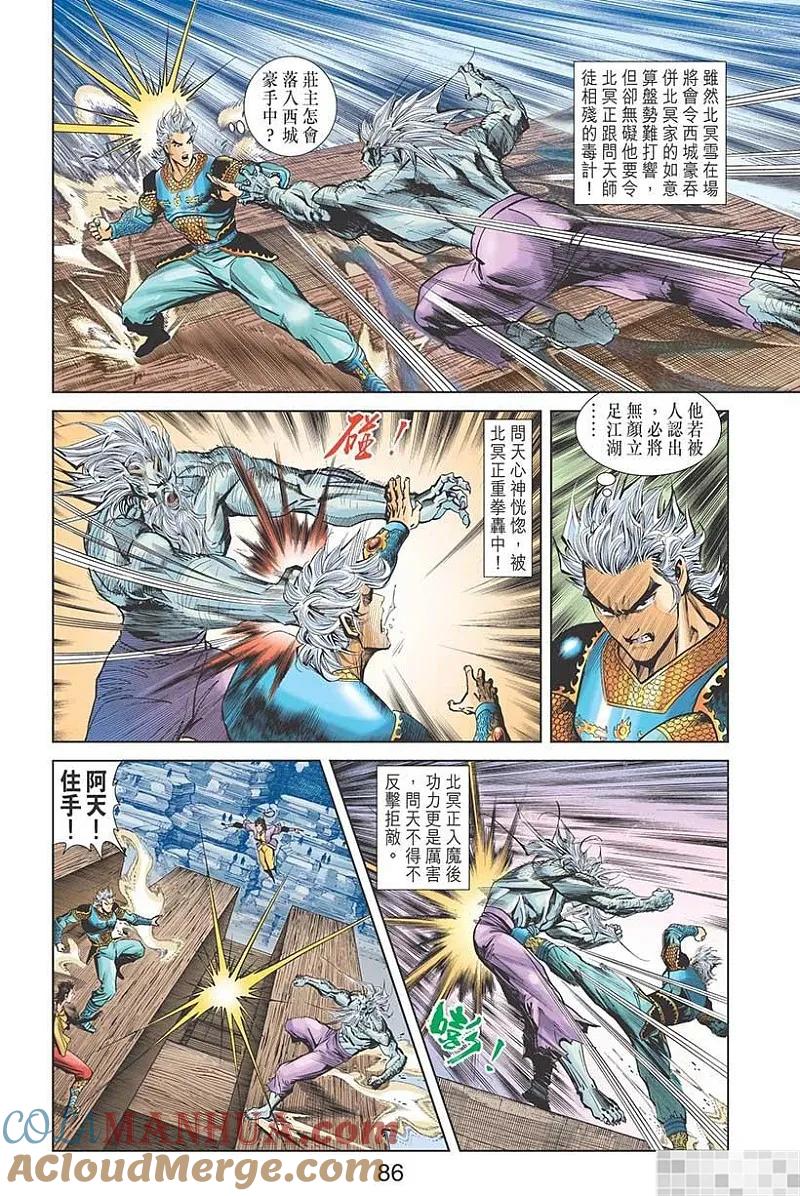 第88页