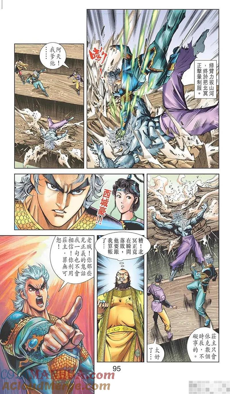 第97页