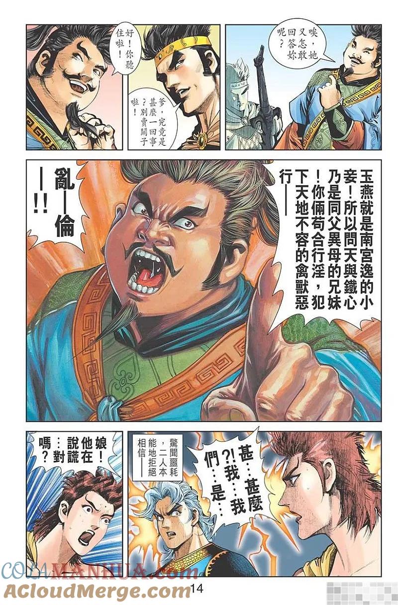 第16页
