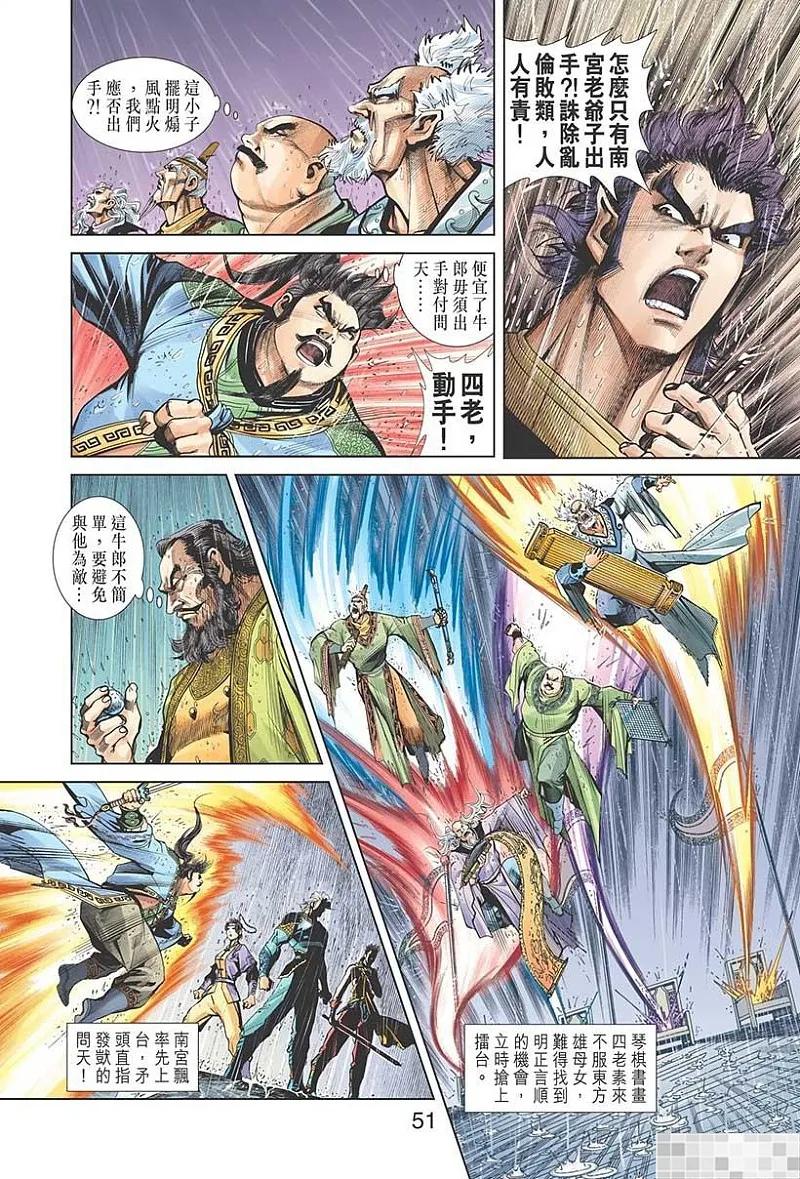 第53页