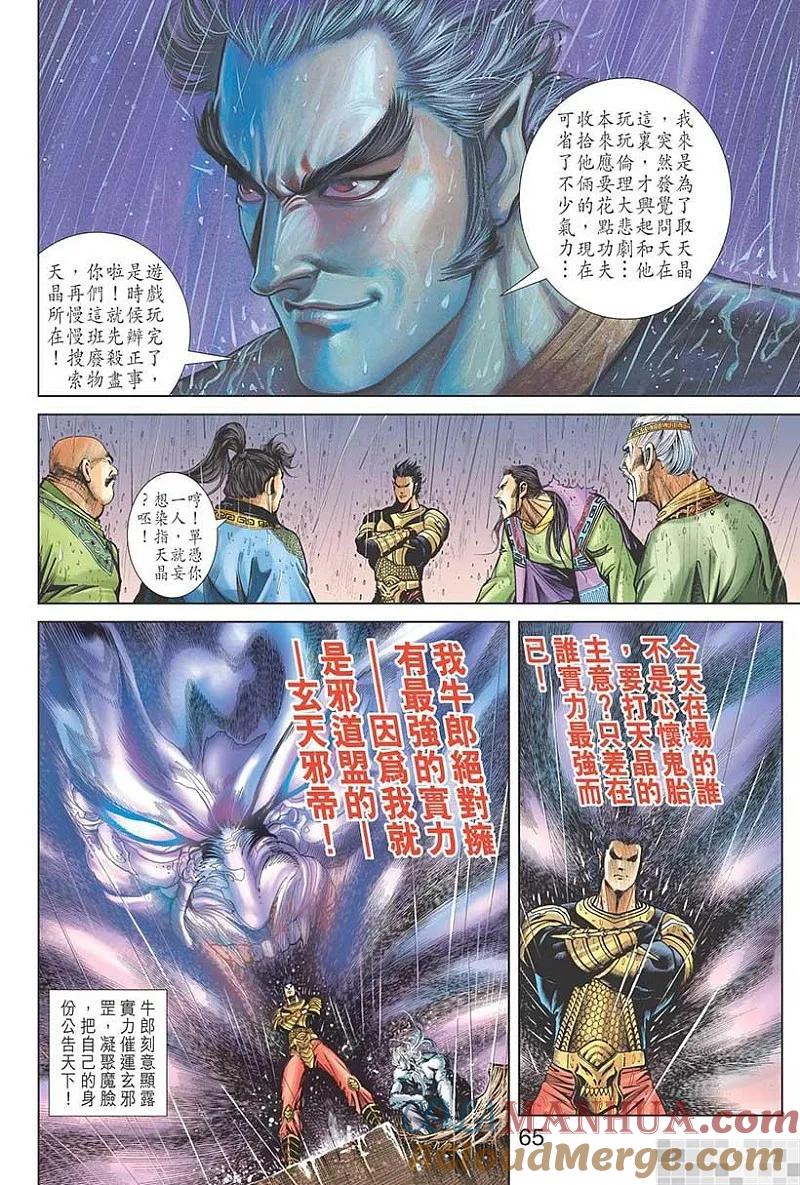 第67页