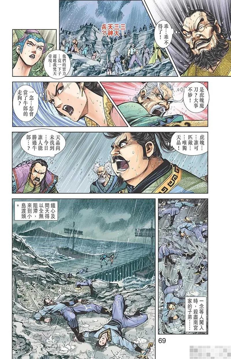 第71页