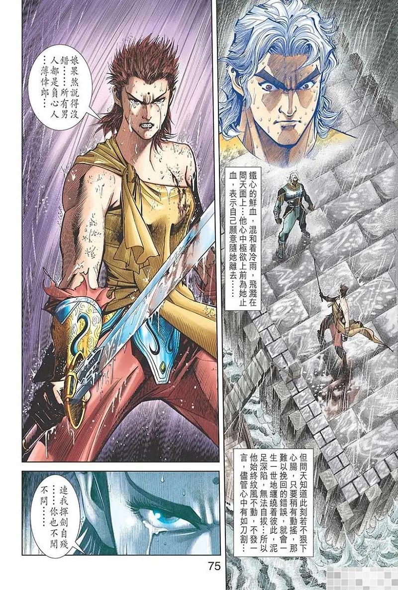 第77页