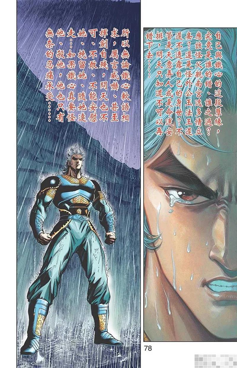 第80页