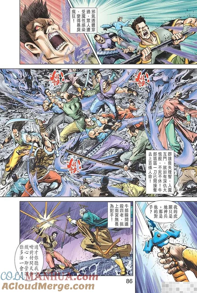 第88页