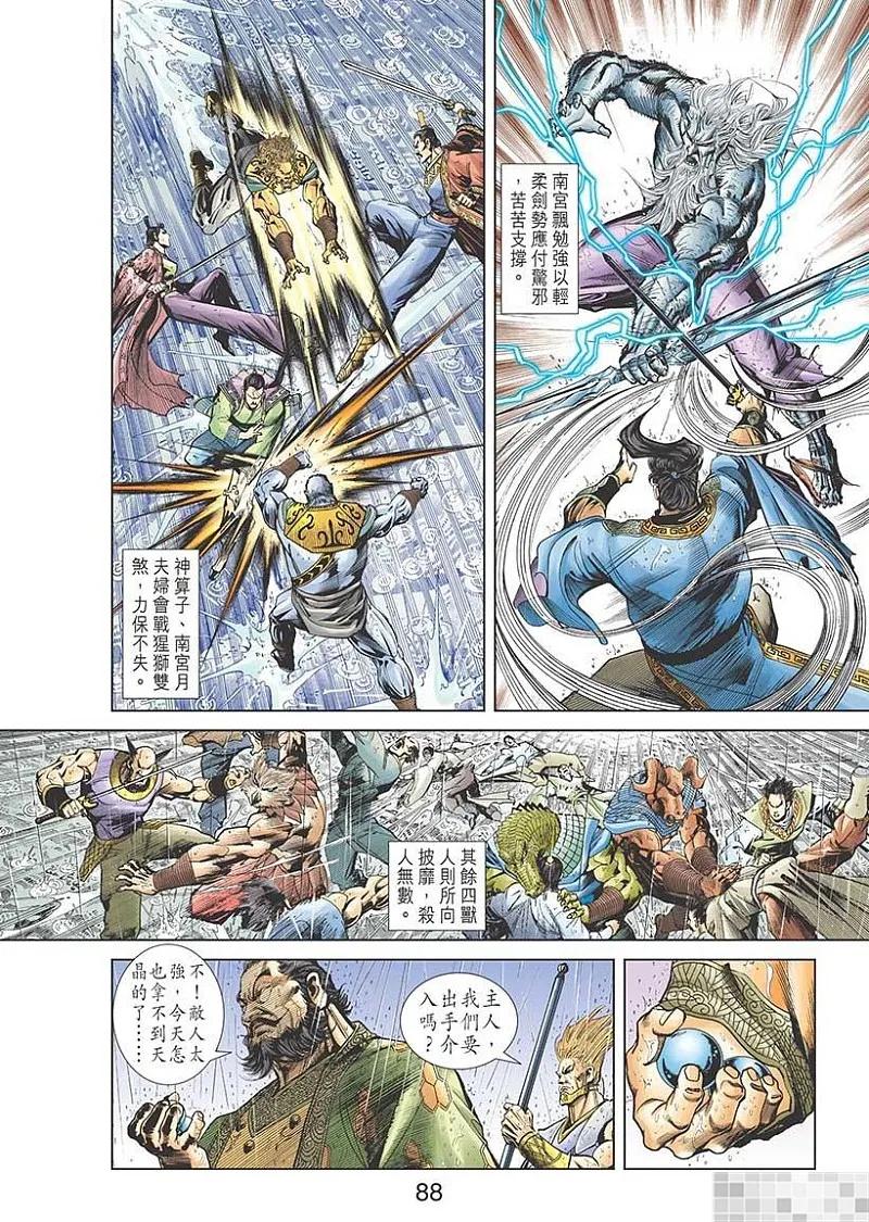 第90页