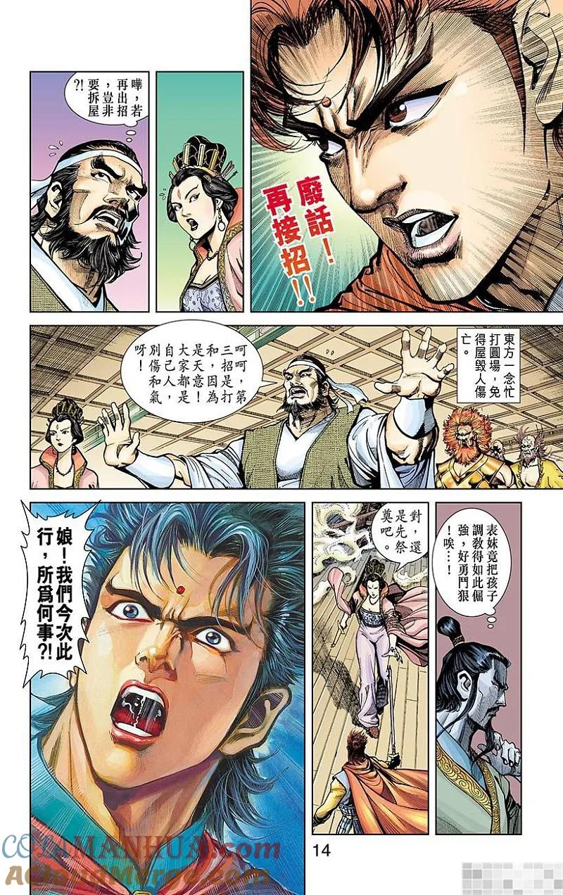 第16页