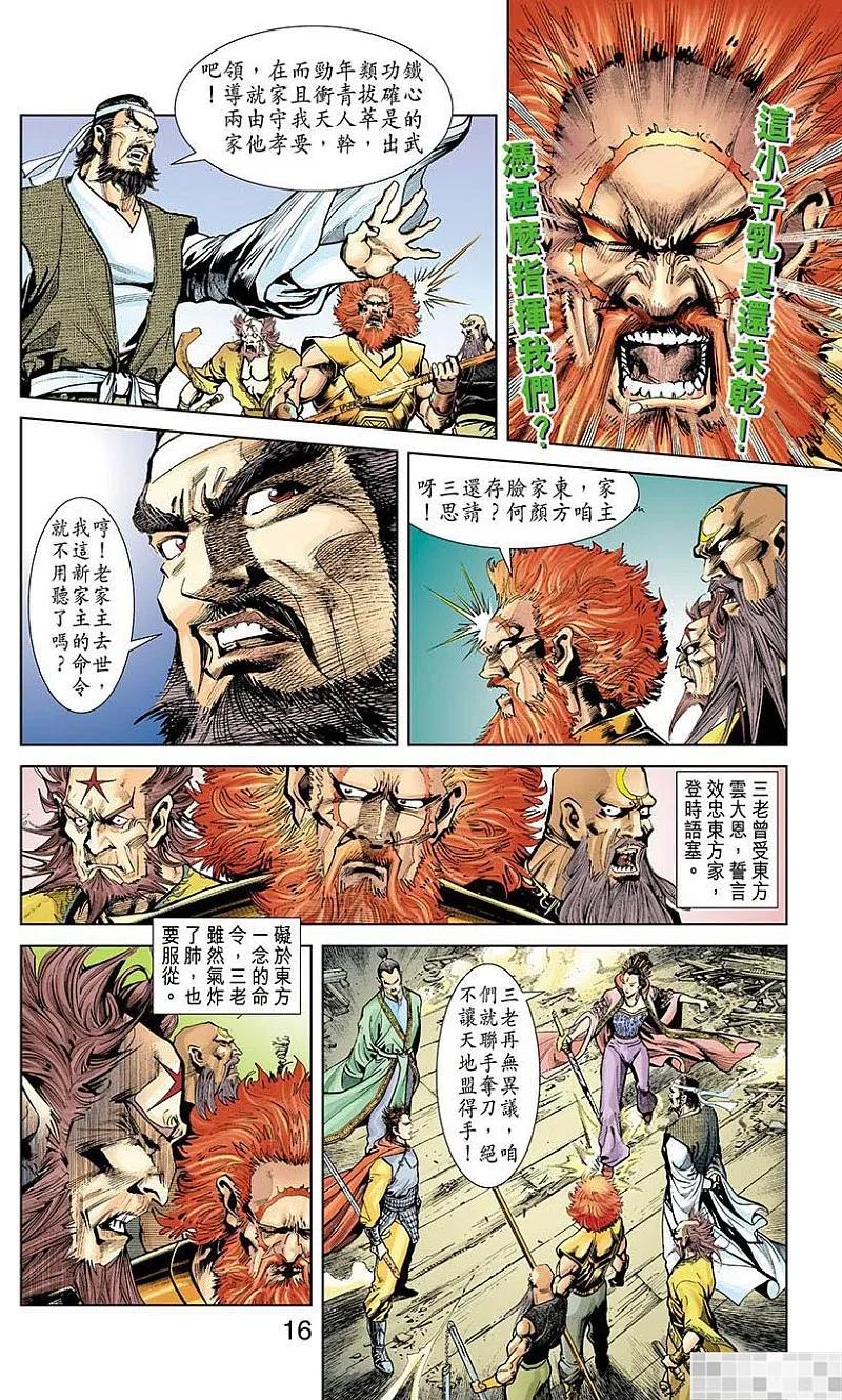 第18页
