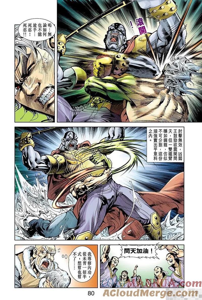 第82页