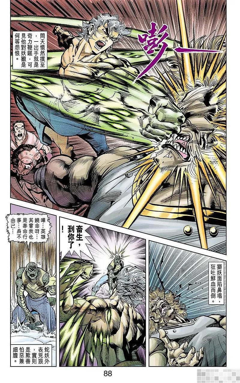第90页