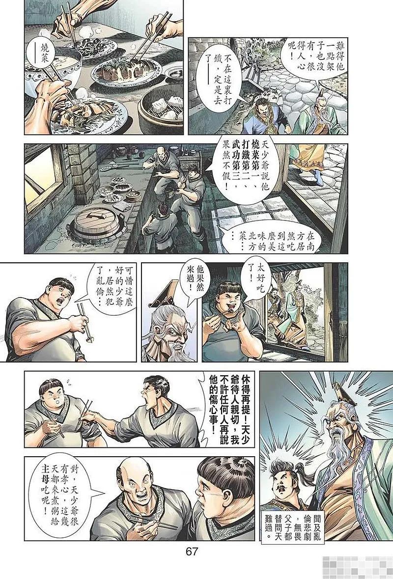第69页