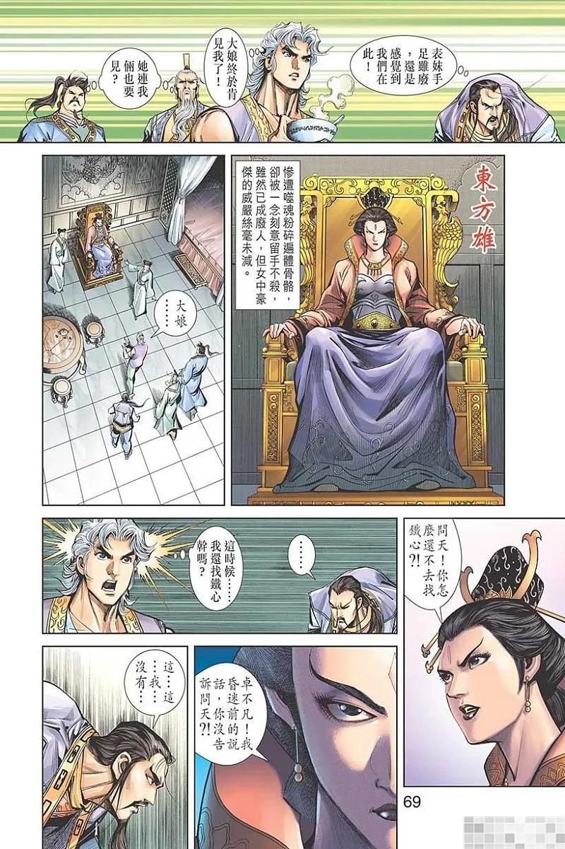 第71页