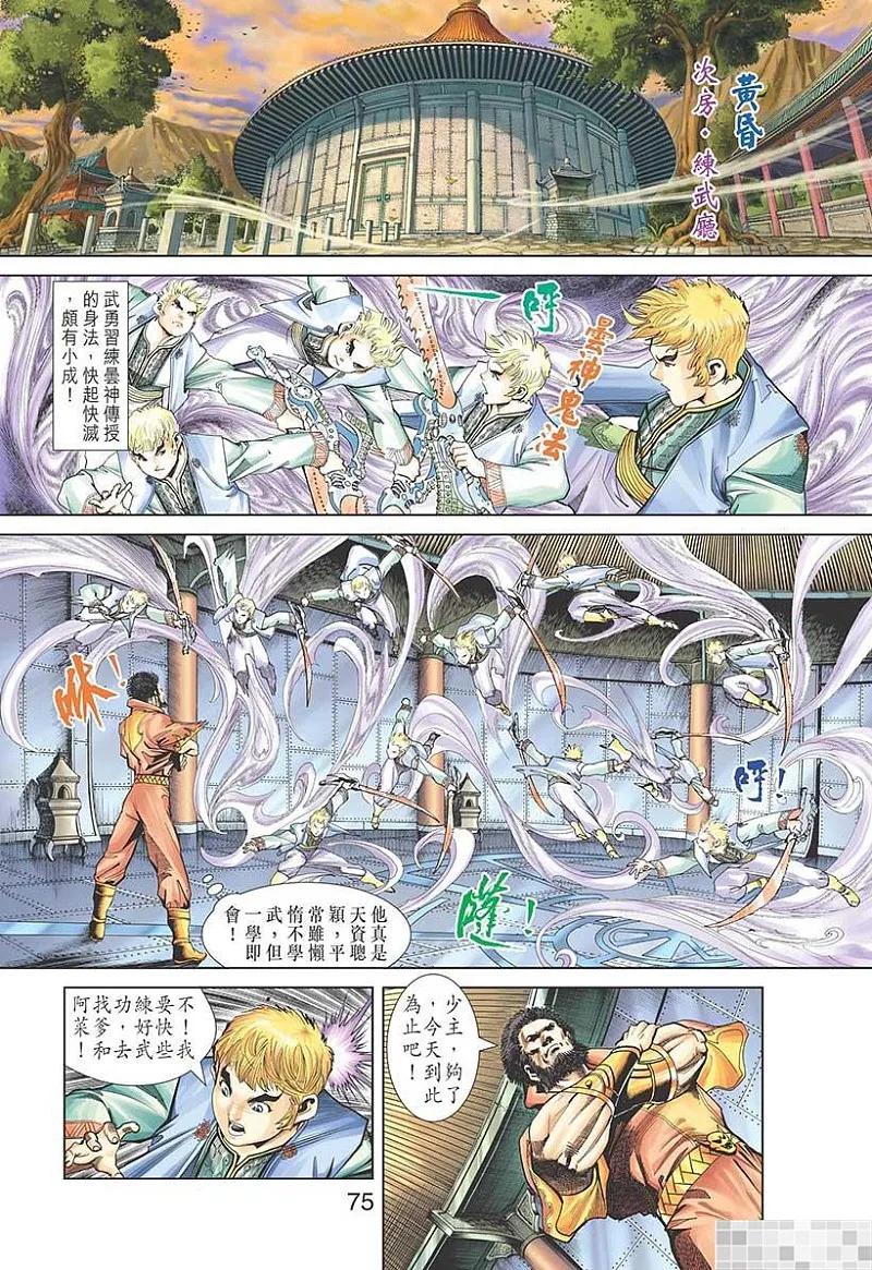 第77页
