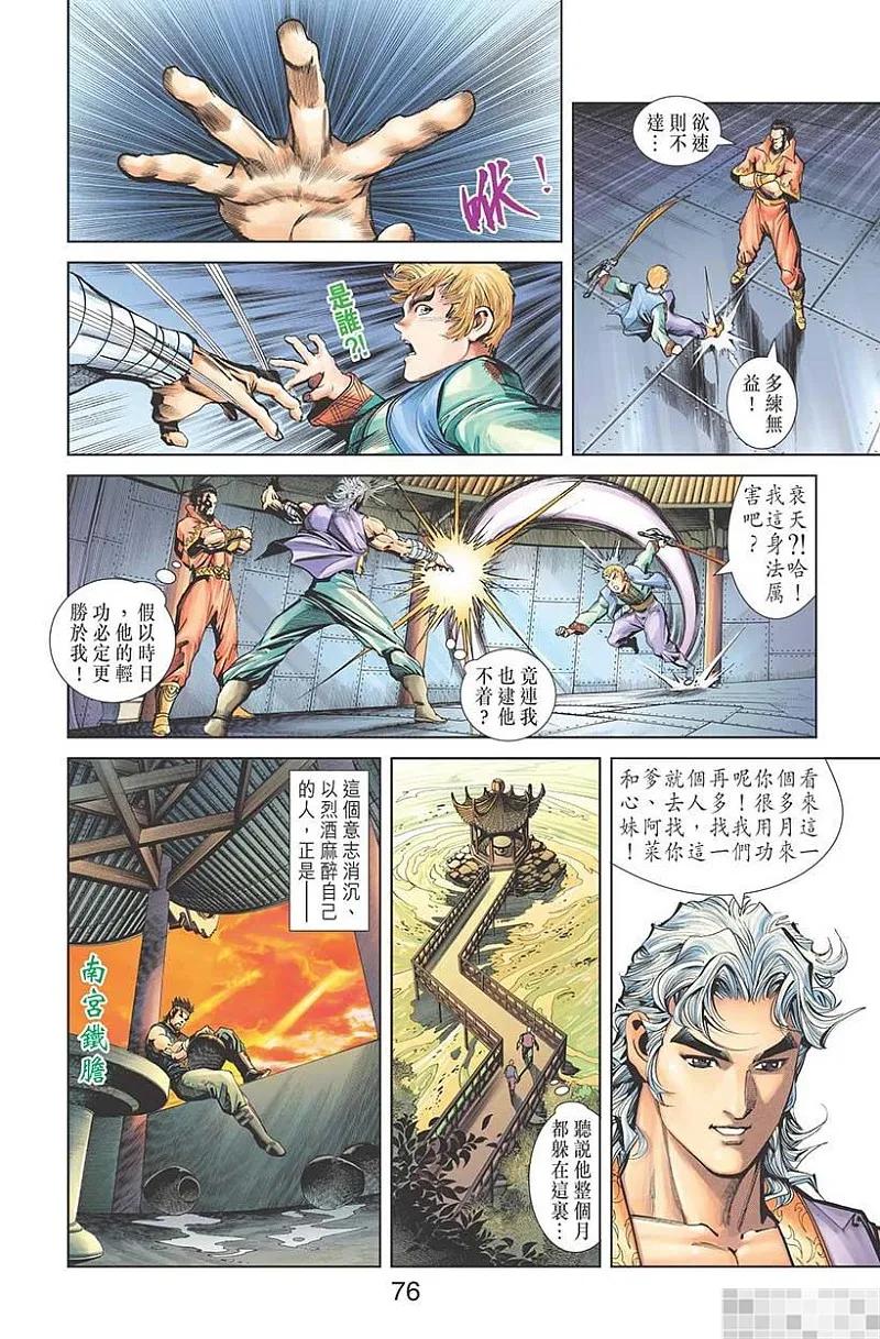 第78页