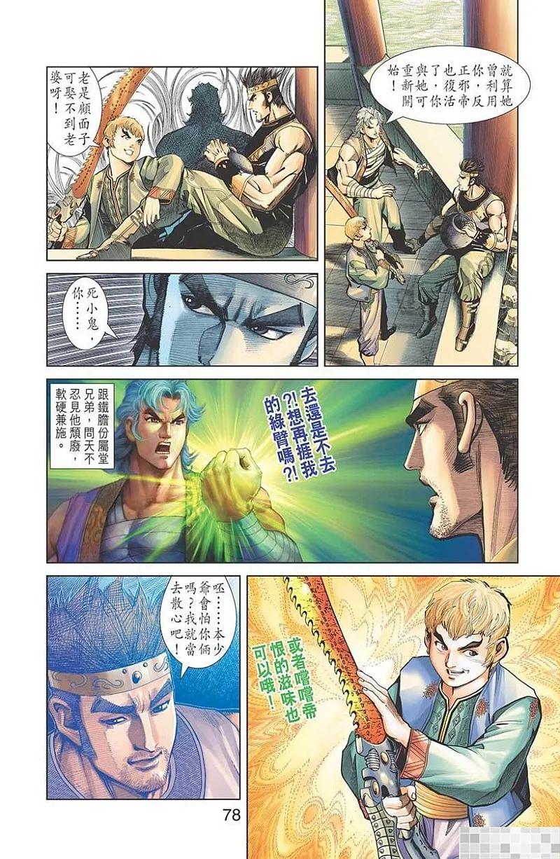 第80页