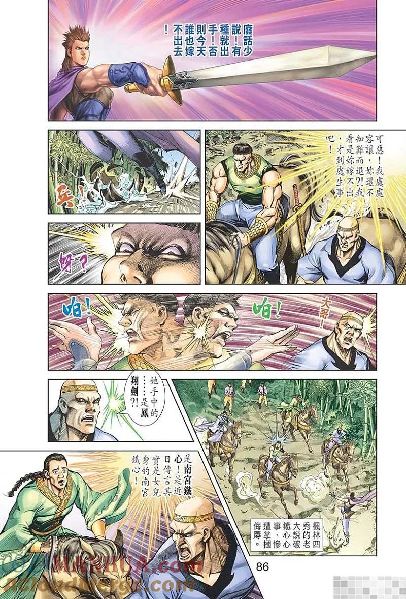 第88页