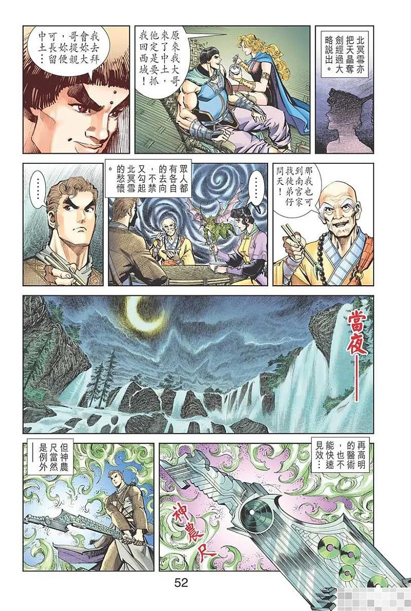 第54页