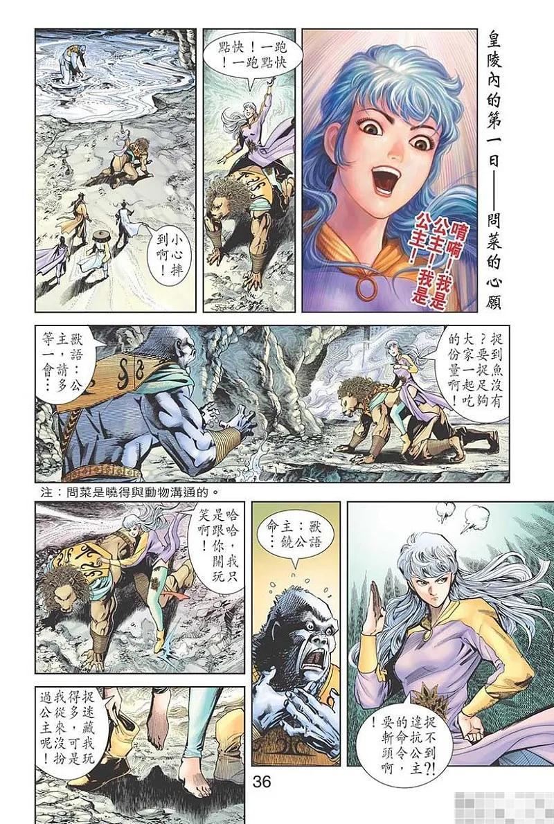 第38页